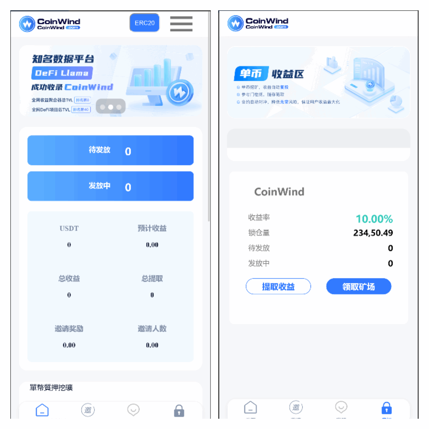 中英双语言云挖矿授权质押理财生息源码完整版-YooTao