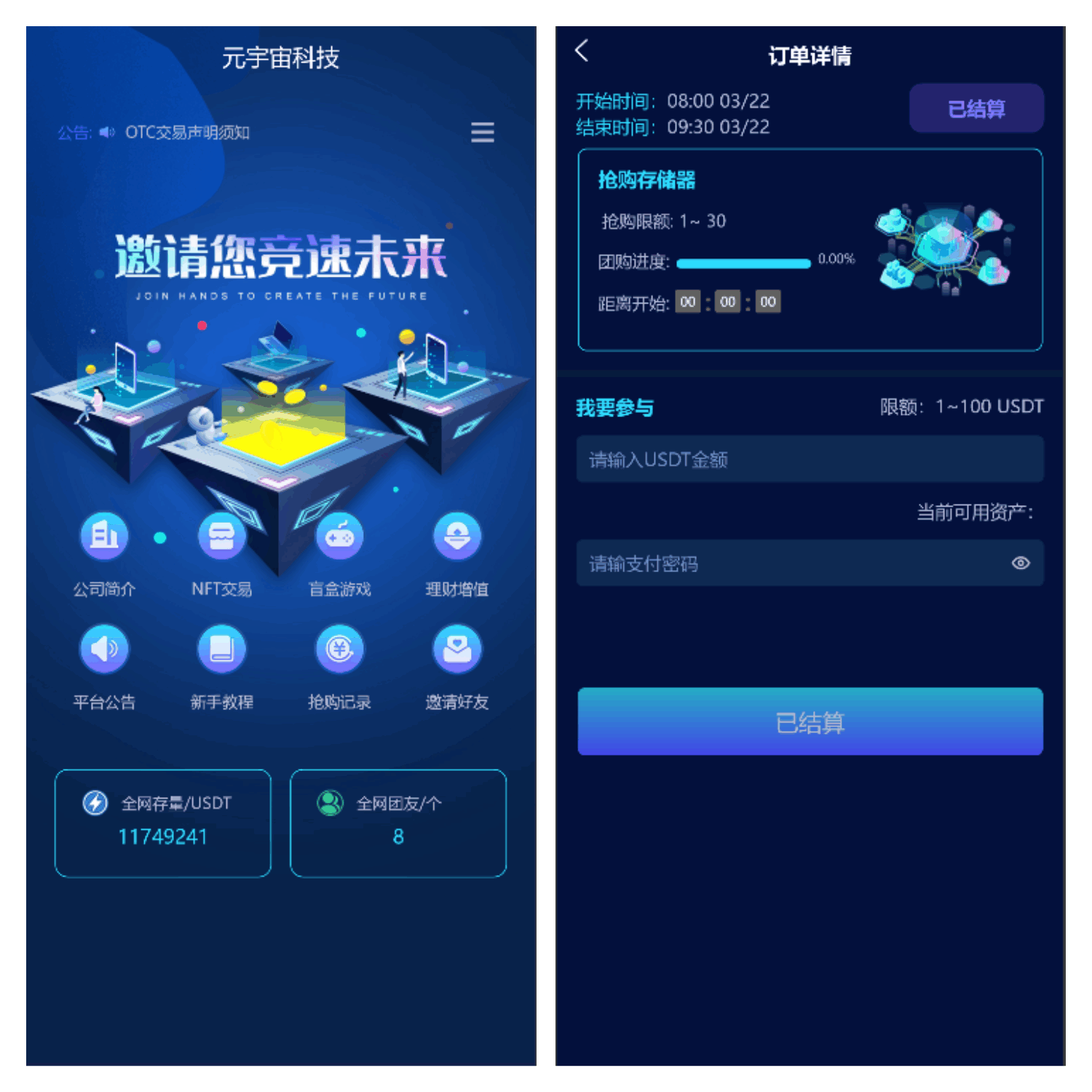 区块链元宇宙矿机/智能挖矿源码-YooTao