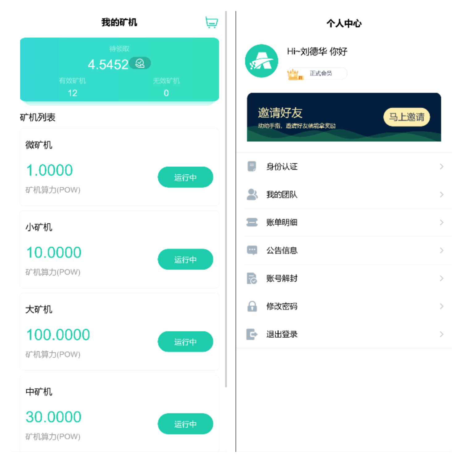 区块链持币收悉矿机源码-YooTao
