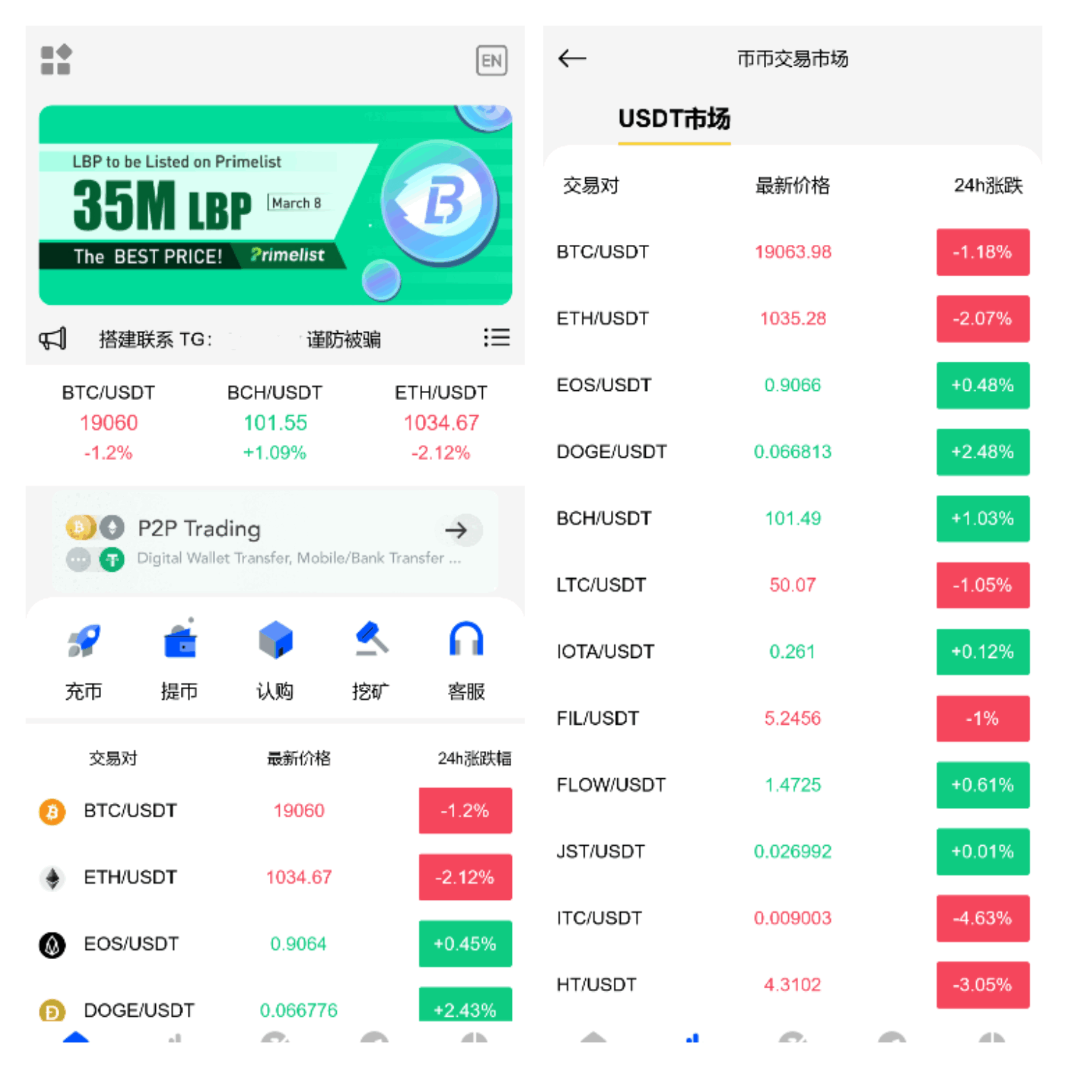 新款八语言矿机交易所币币秒合约完整代码 【亲测截图】-YooTao