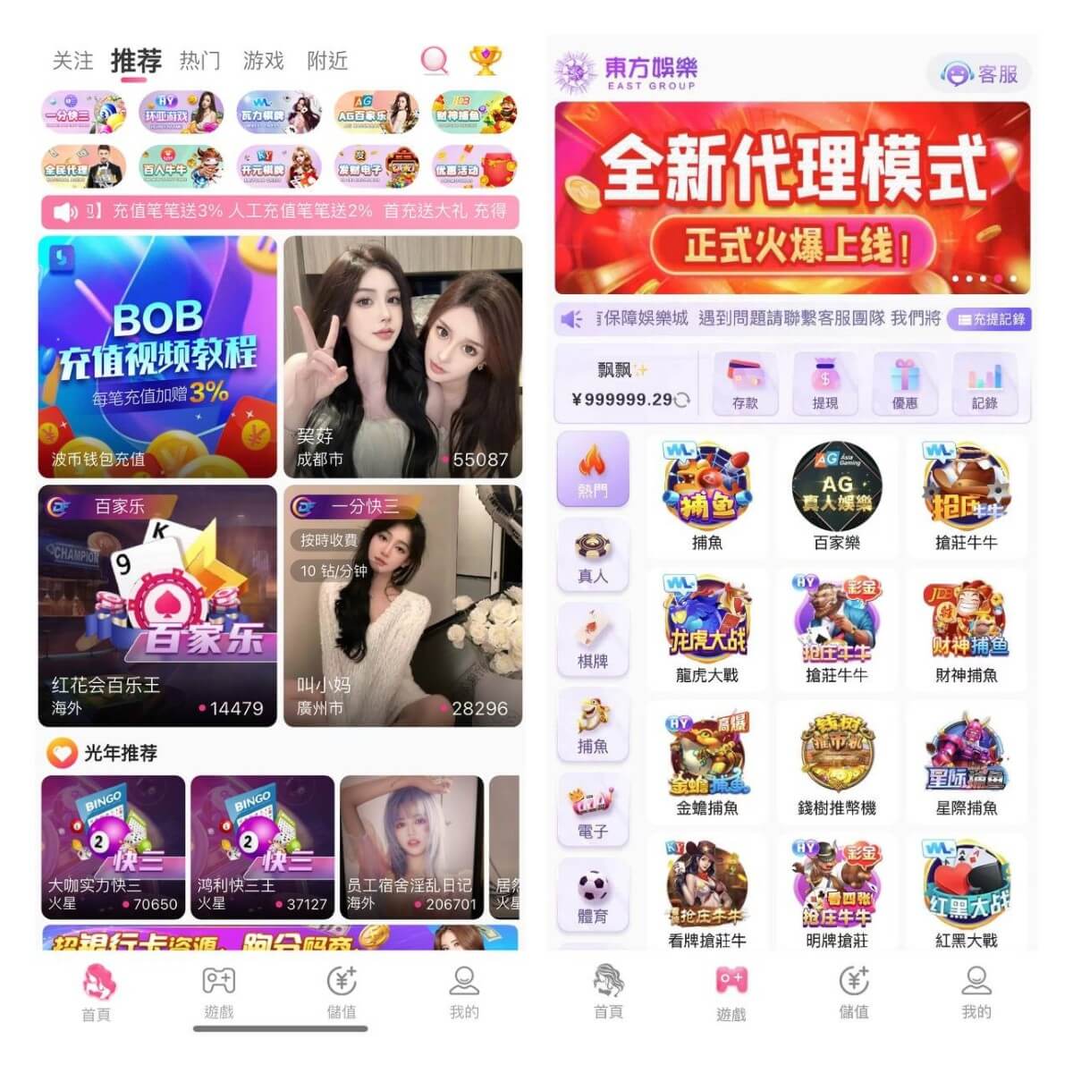 最新超强三合一 棋牌+彩票+直播，目前最火的直播+彩票的源码！-YooTao