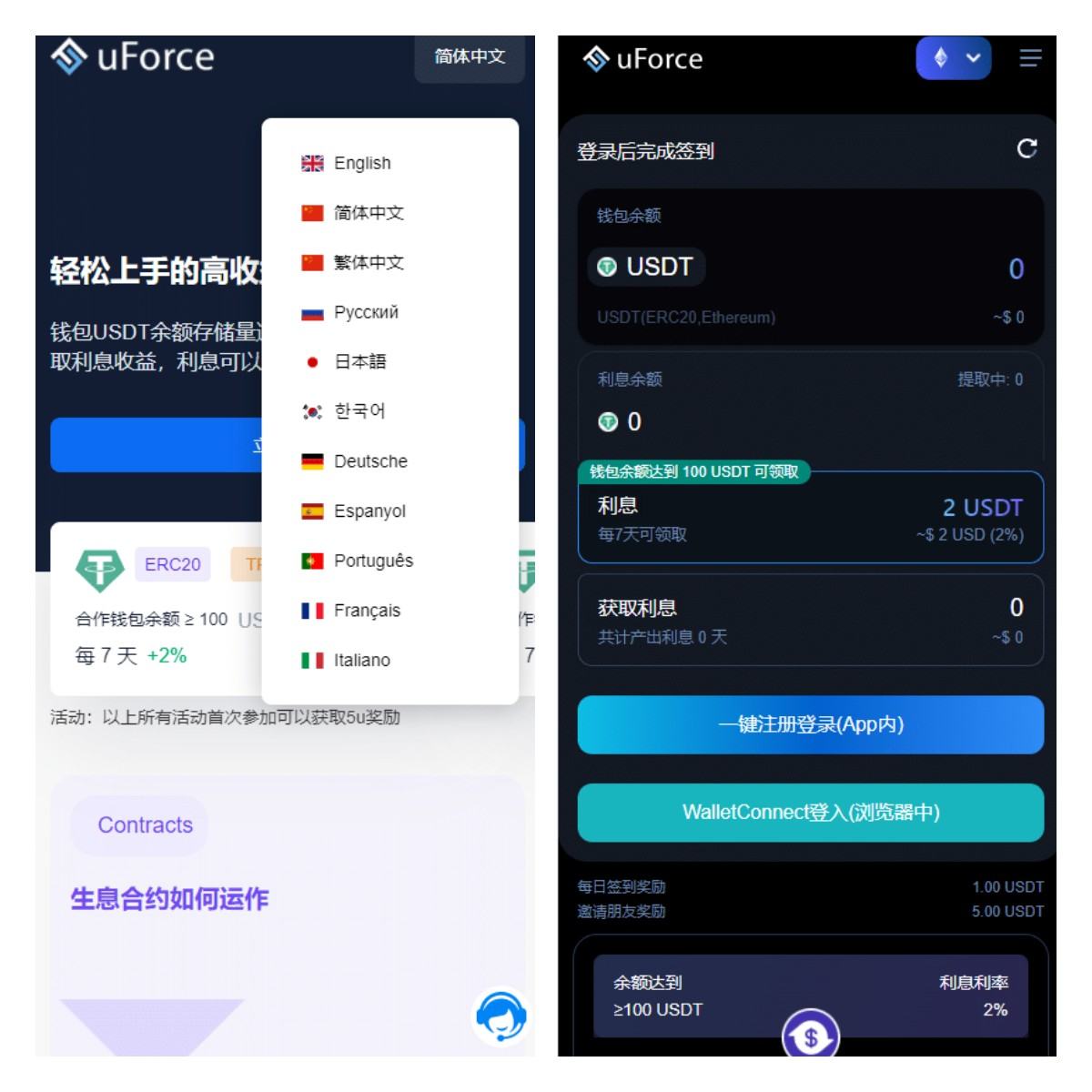 2022最新存币生息 前端精美 12国语言 支持BSC ERC TRC-YooTao