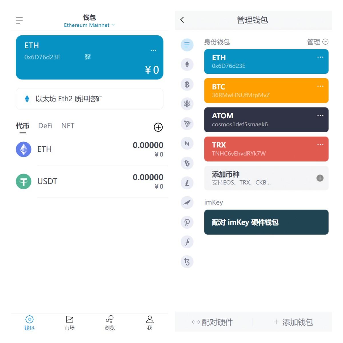 高仿imtoken钱包源码/假钱包盗U系统搭建开发/助记词转导入-YooTao