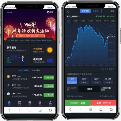 4mex交易所源码-24MEX区块链合约交易所,秒合约挖矿红包-YooTao