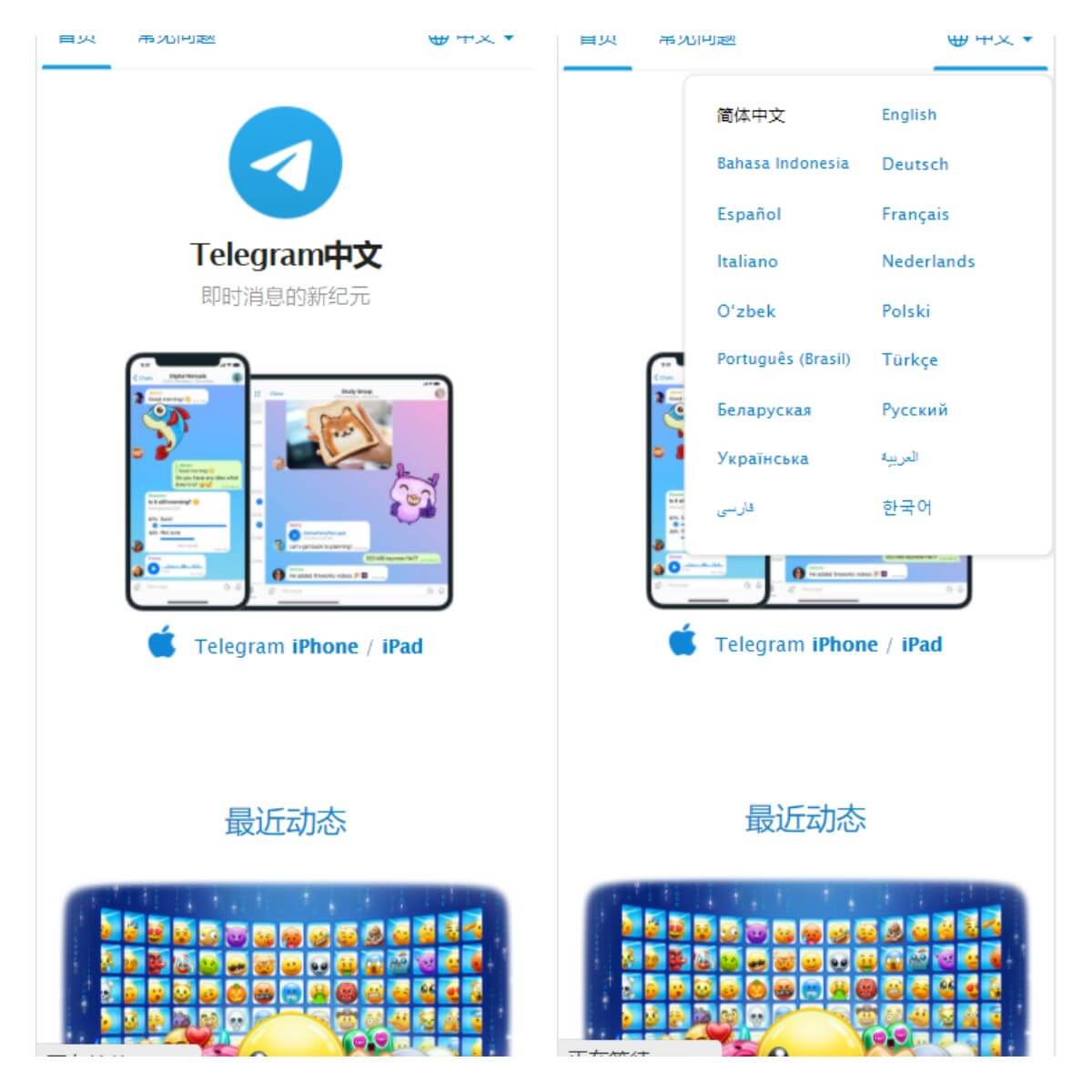 飞机Telegram，盗U系统，消息监听，修改内容，串改u地址！-YooTao