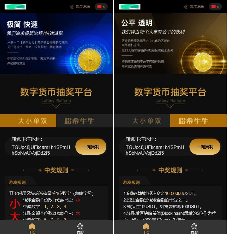 哈希竞猜2套前端模板带后台|详细教程-YooTao