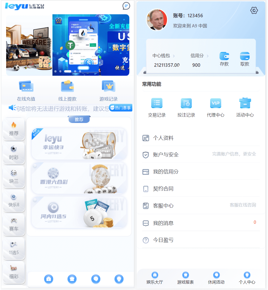 全新UI大富ssc二次开发修复高仿双赢迪士尼-YooTao