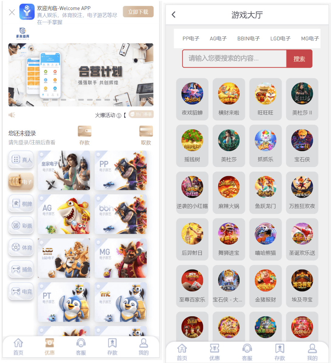 NG游戏娱乐城//19套前端UI模板/搭建教程-YooTao