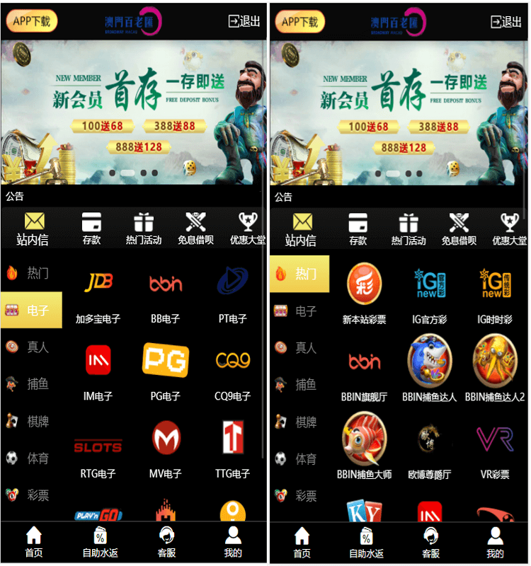 麒游娱乐城源码VUE框架开发,多语言版,新增虚拟币USDT充值通道-YooTao