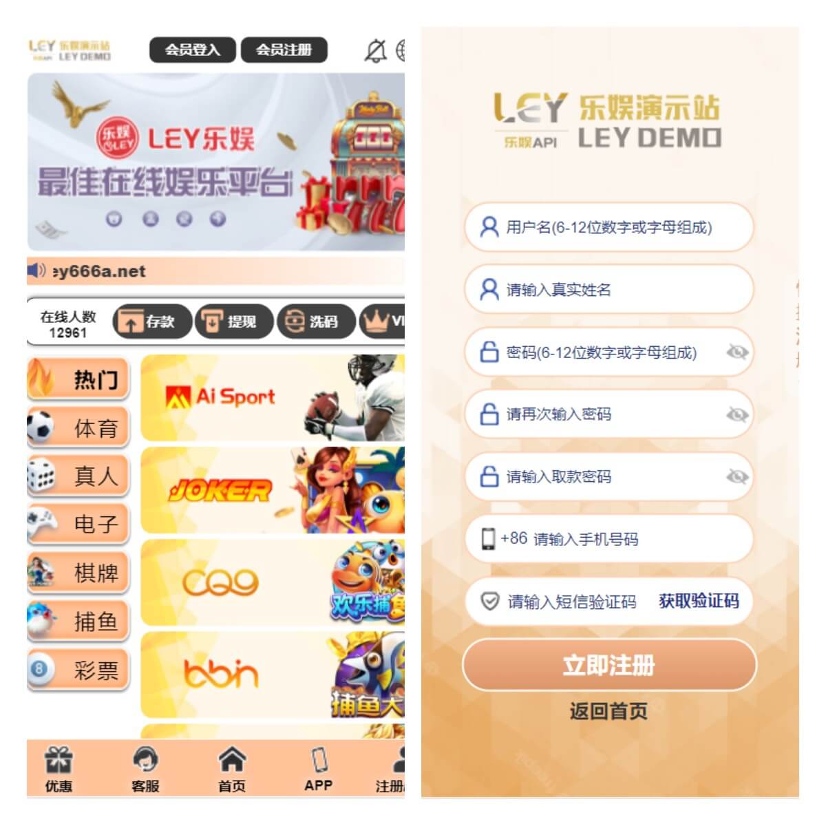 乐娱最新游戏娱乐城，乐娱游戏程序源码，精美UI模板+搭建教程！-YooTao