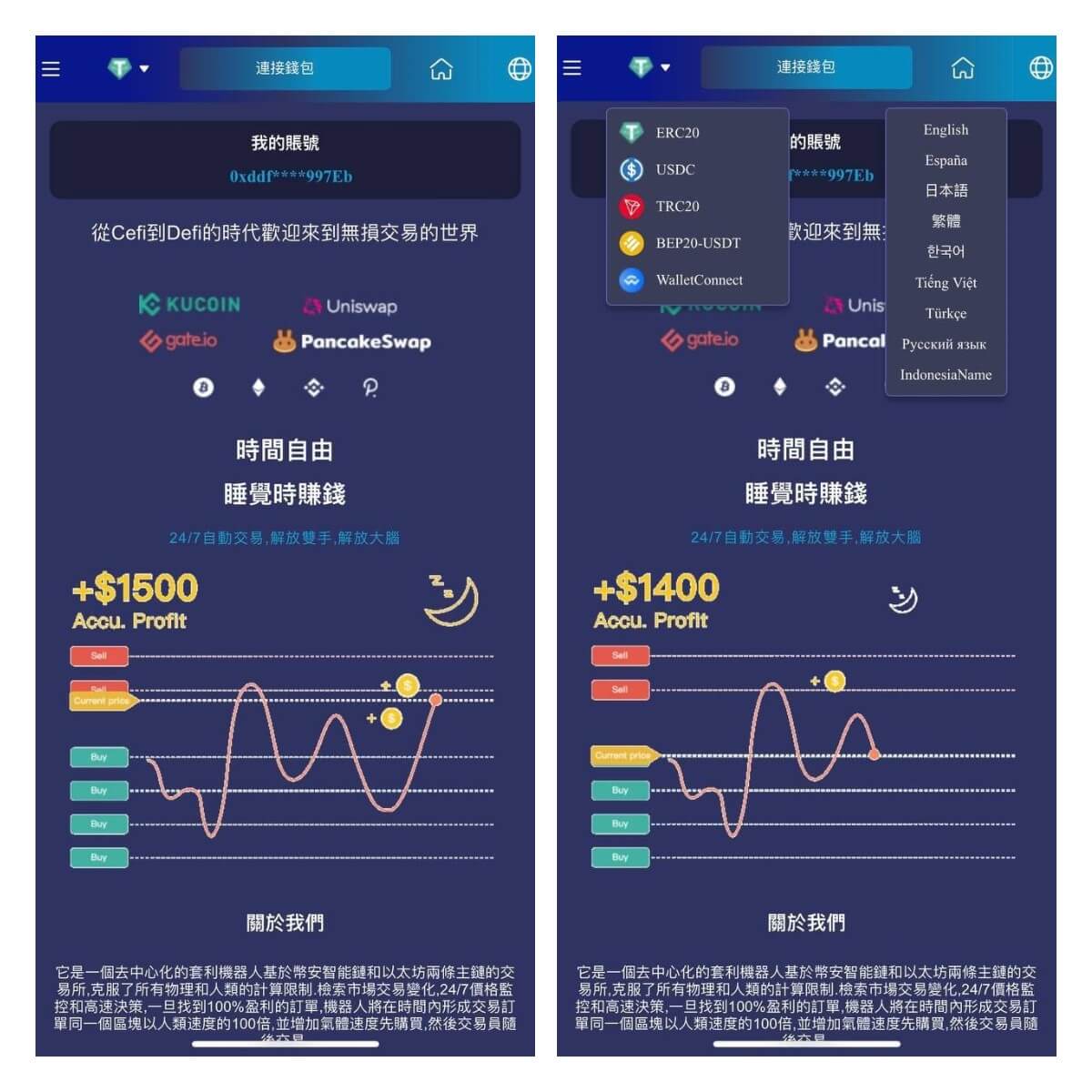 2023新概念第九代盗U产品上线，增加usdt转账功能-YooTao