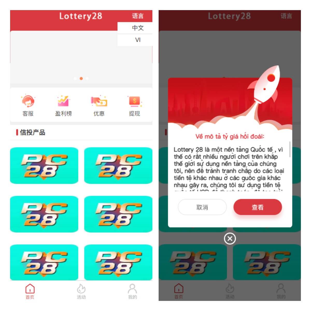 定制版海外cp系统/快3/PC28系统/预设开奖/前后端分离-YooTao