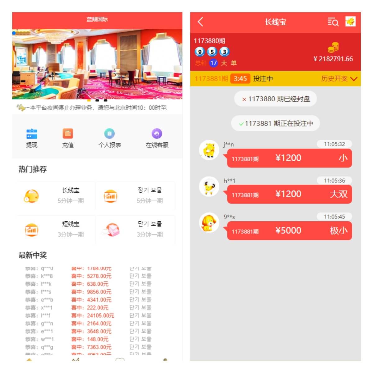 二开版28系统/幸运28源码/机器人/房间限制/预设开奖-YooTao