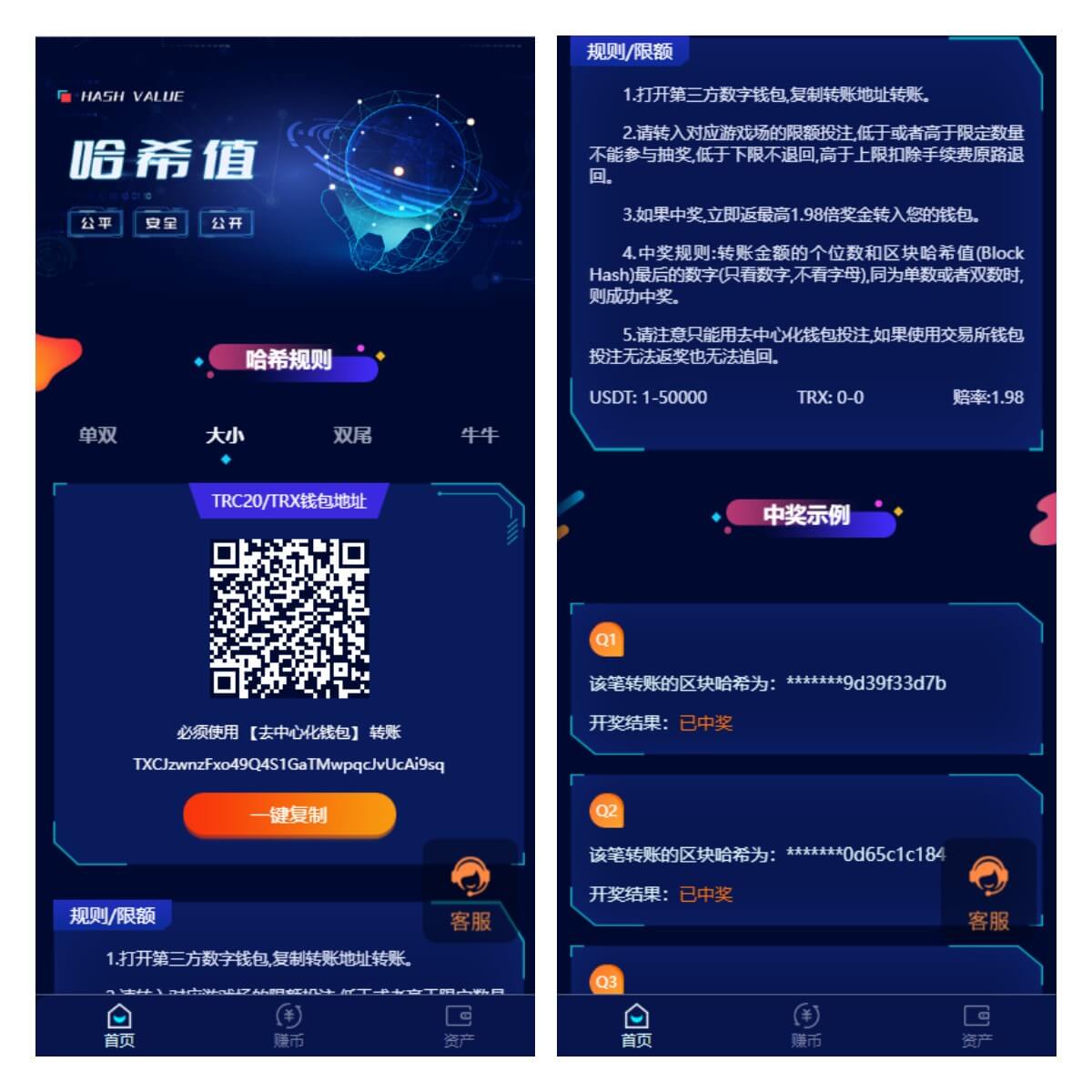 【哈希】前端vue版哈希竞彩/区块链哈希值游戏/usdt/trx双玩法-YooTao