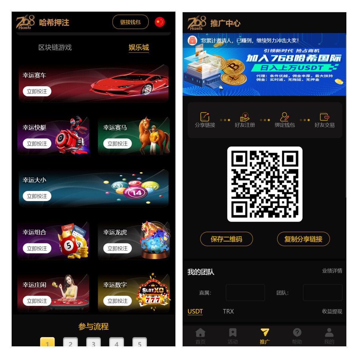 DAPP区块哈希竞彩/哈希值游戏/28游戏/usdt游戏/区块链游戏-YooTao