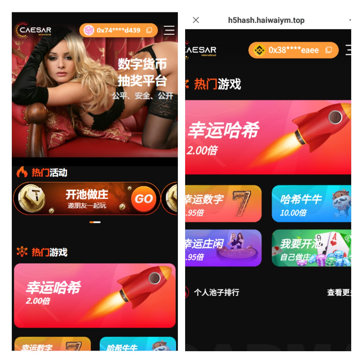 多语言哈希竞猜系统/BSC链dapp哈希/哈希竞猜游戏/前端uinapp-YooTao