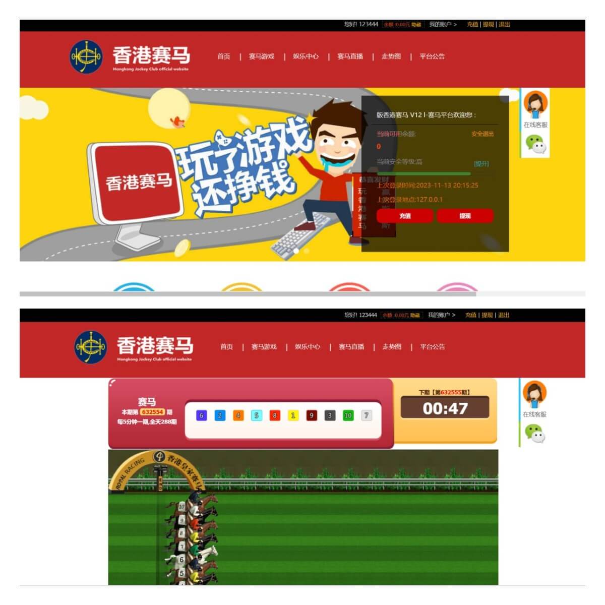香港赛马游戏/幸运时时彩/28游戏/完美运营/后台可控制开奖！-YooTao