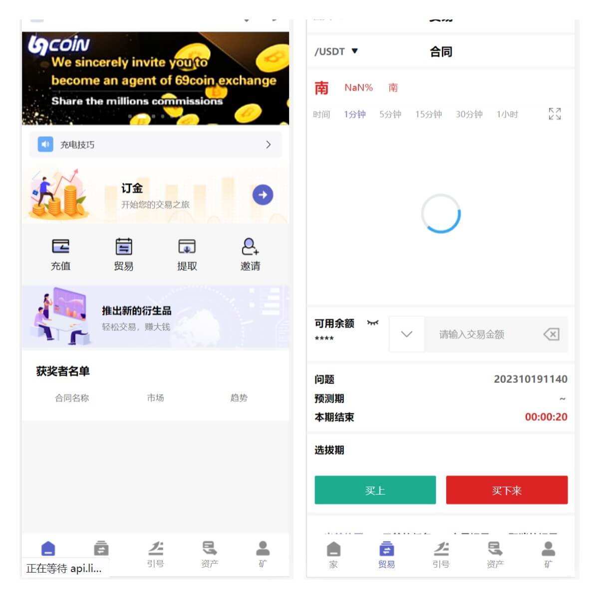 69coin交易所源码/多语言交易所合约程序/赢单收益比例-YooTao