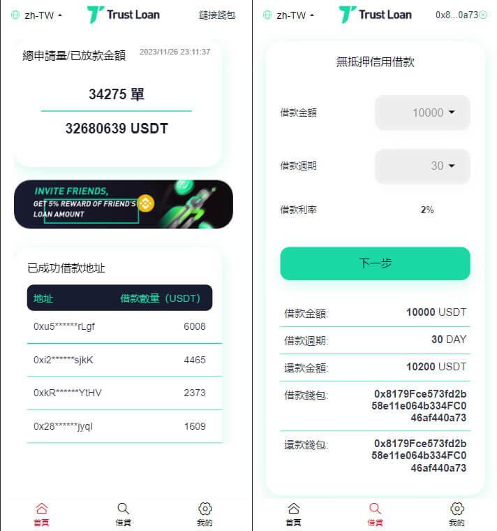 defi空投授权盗u秒u系统/多语言usdt借贷盗U系统/三级代理盗u系统-YooTao