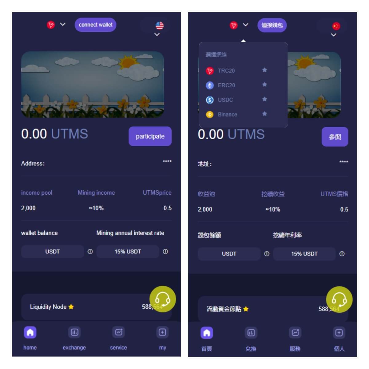 JAVA多语言秒U系统/四链质押生息/挖矿盗u系统-YooTao