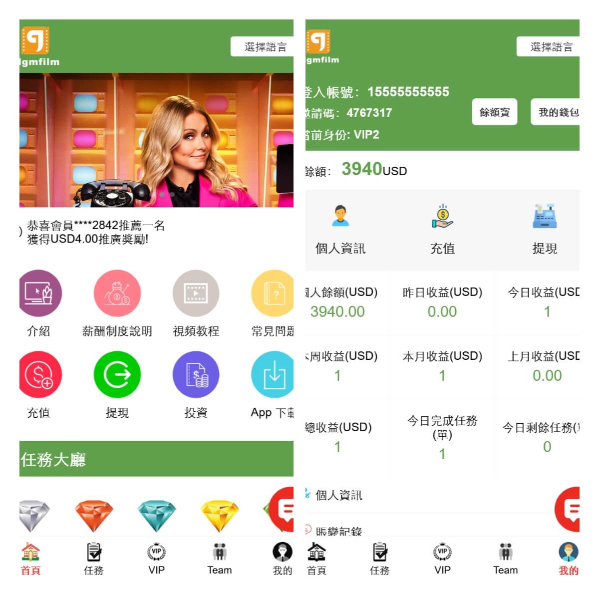 十语言电影投资理财刷单系统/电影刷单系统-YooTao