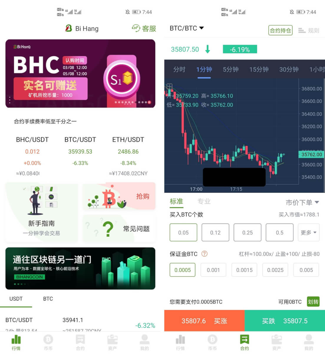 BiHangCoin交易所源码/全开源+原生APP/带搭建教程-YooTao