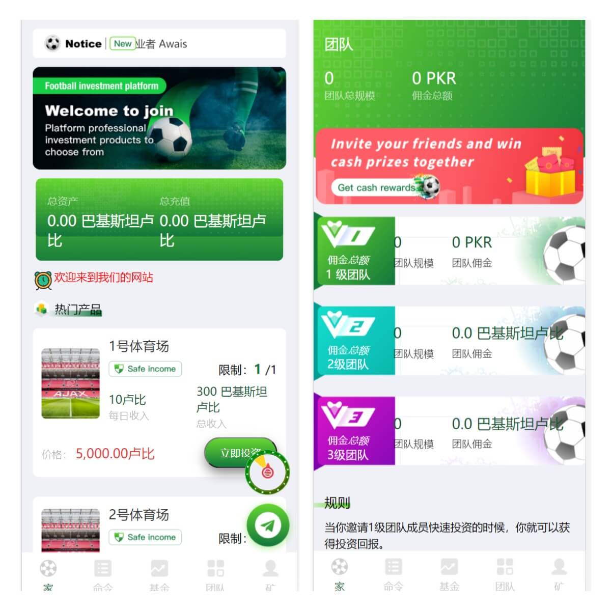 Football investment海外足球投资理财源码-YooTao