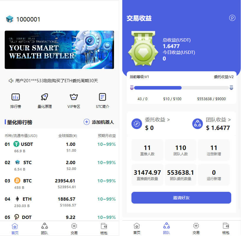 推荐全新量化机器人/区块链投资系统/量化交易源码-YooTao