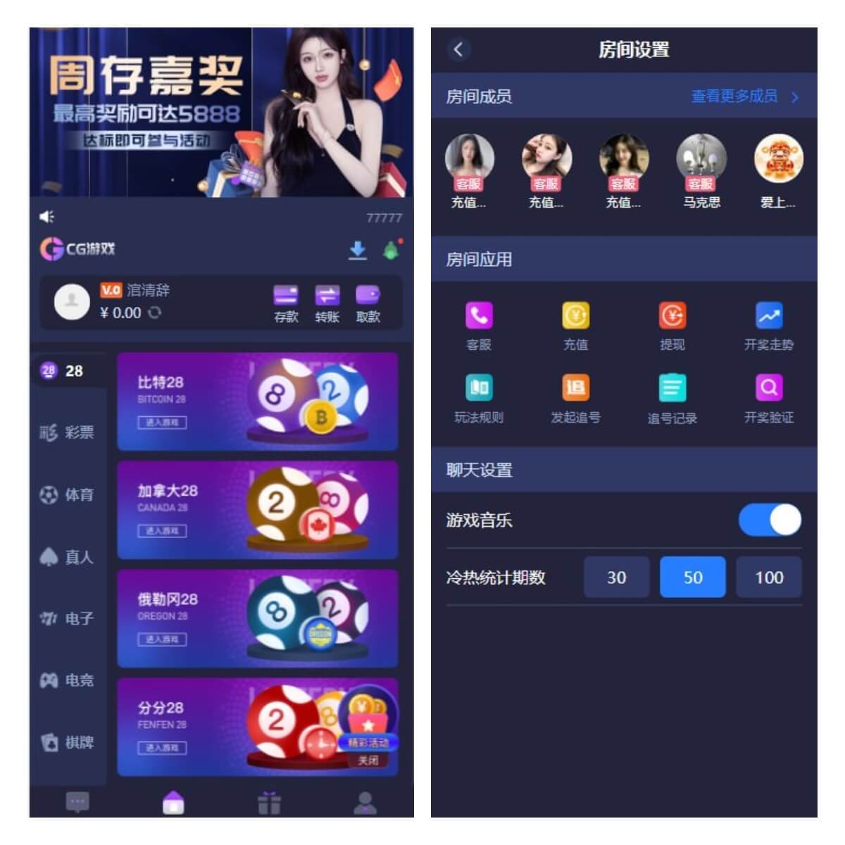 CG游戏源码/加拿大28/真人棋牌/电子体育，带彩票和系统彩！-YooTao