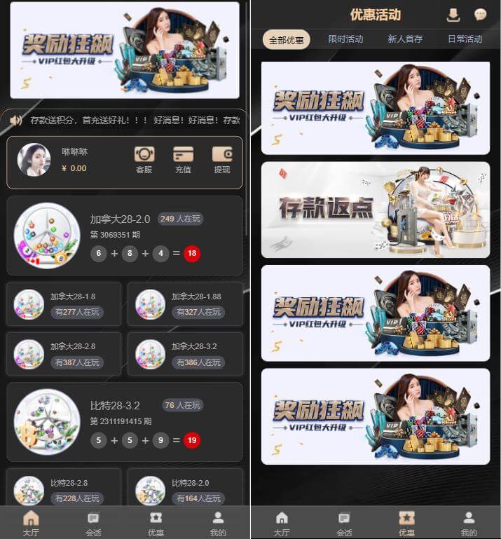 CG游戏源码/黑色皮肤/加拿大28/分分28/俄勒冈28/澳洲幸运彩！-YooTao