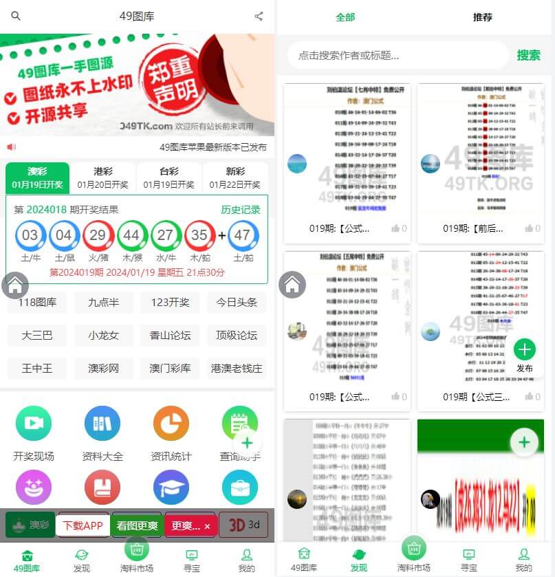 49图库/完美版本/澳门六合彩/香港六合彩/六合彩开奖网-YooTao