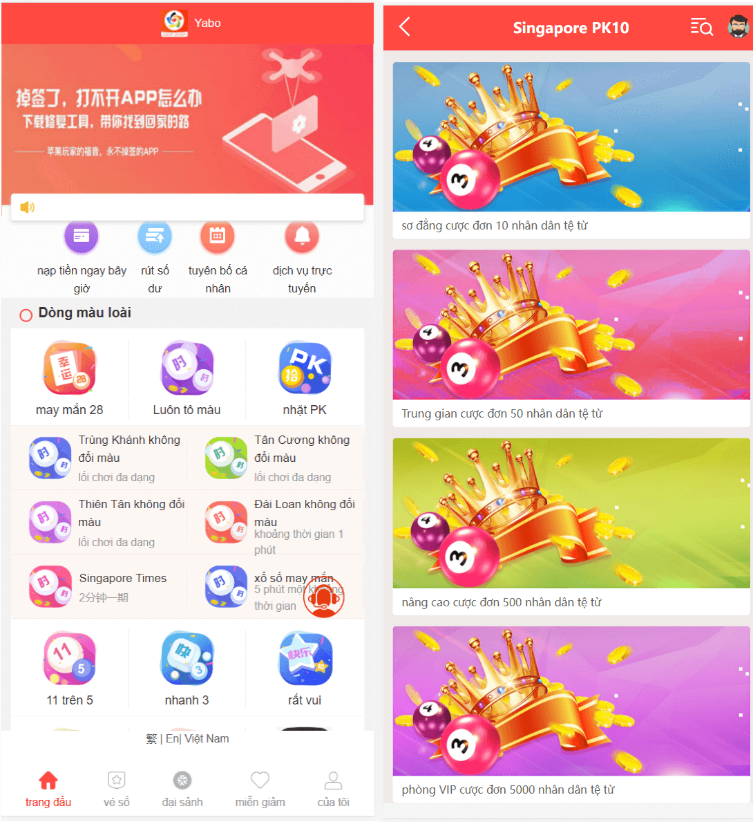 海外多语言cp系统/多语言幸运28房间双面盘玩法模式/越南彩票游戏/-YooTao