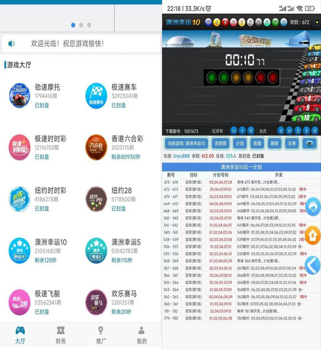 运营级飞鸟飞单H5源码/无授权完整数据/带控制/机器人/预设开奖-YooTao