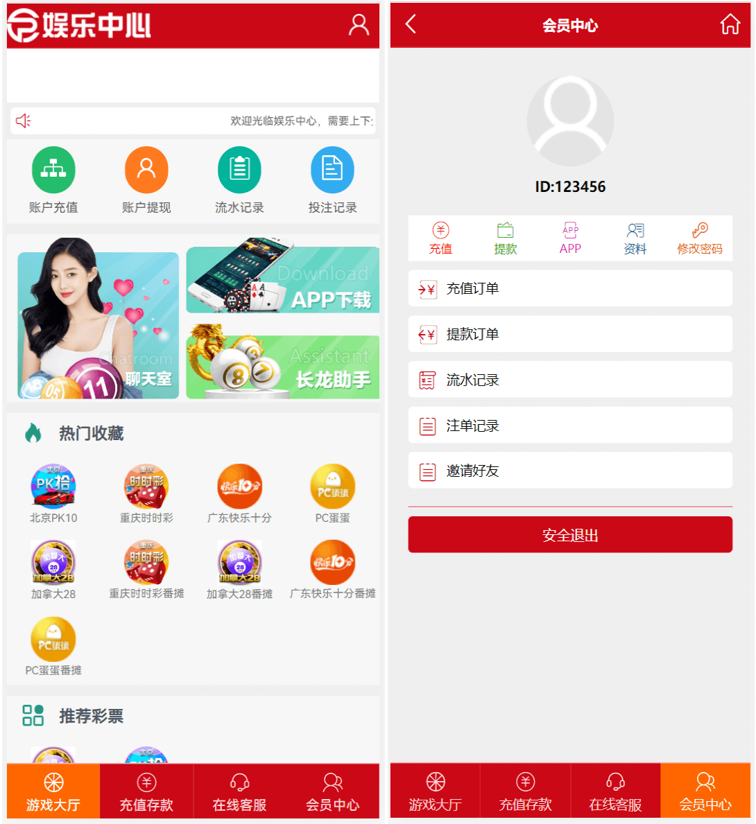 番摊玩法源码完美运营//全系统彩/无限加彩-YooTao