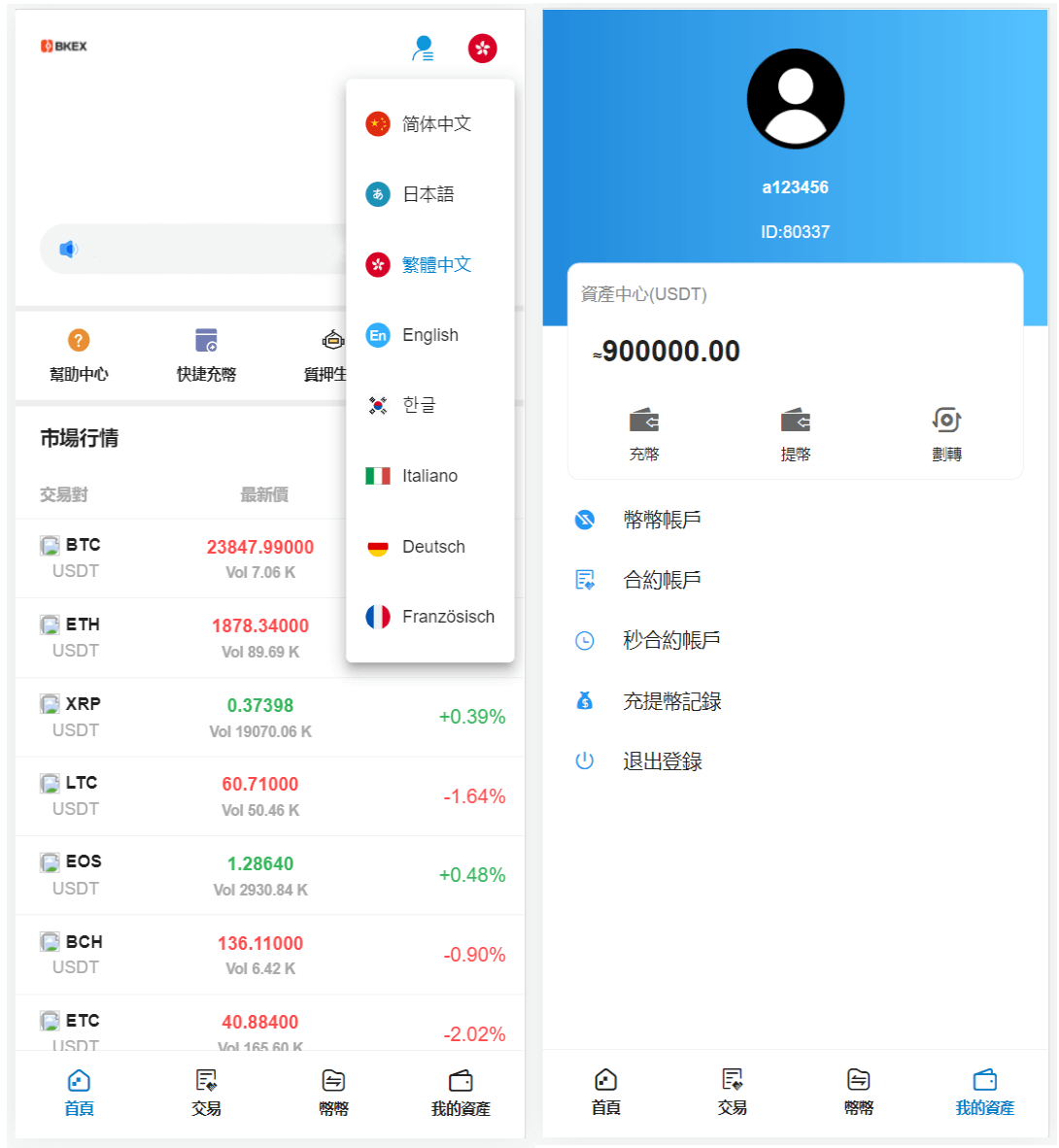 8语言交易所/币币交易/秒合约交易/后台预生成K线/质押生息-YooTao