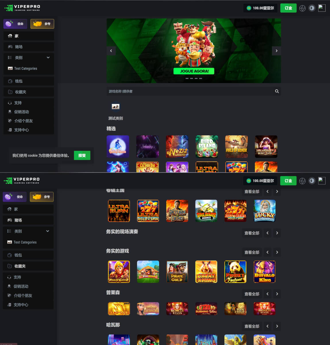 Viper Pro海外电子PG/PP/综合游戏源码-YooTao