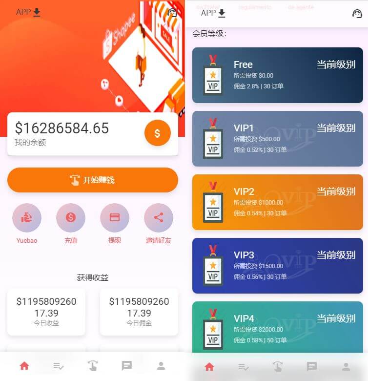 独家二开抢单刷单系统/连单派单/手动自动订单/叠加组-YooTao