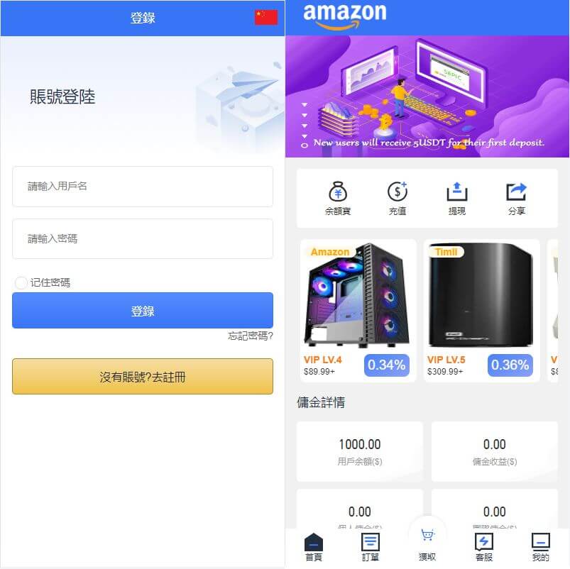 多语言uinapp海外抢单系统/抢单刷单源码/订单自动匹配系统-YooTao