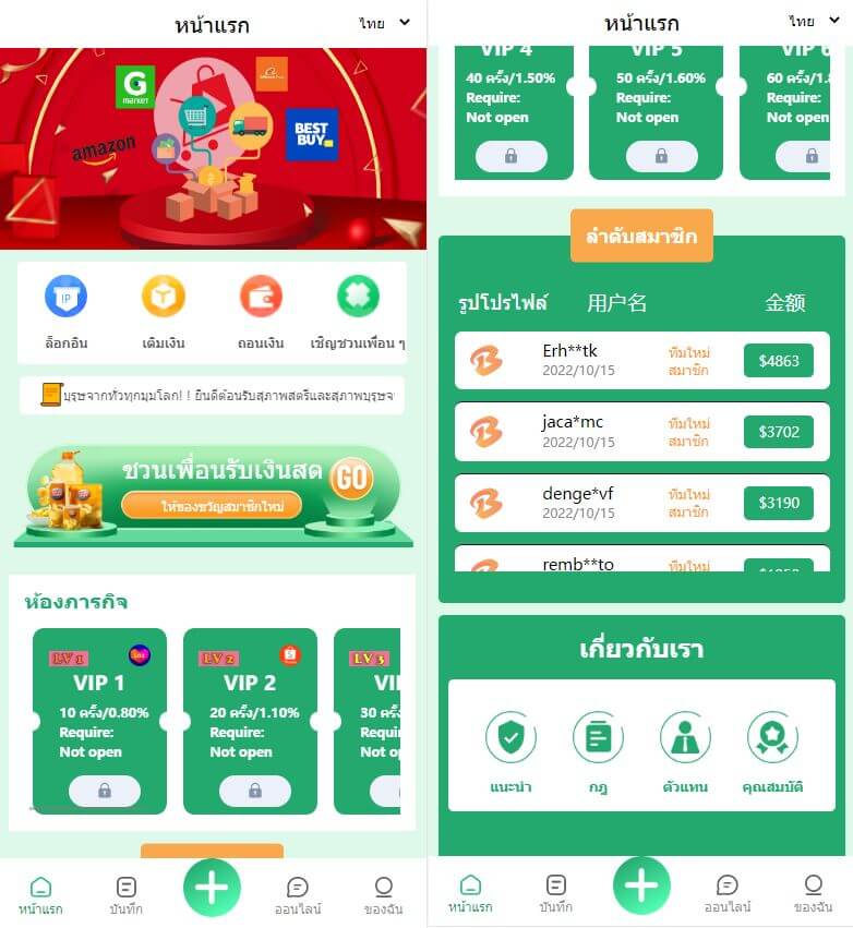 六套UI可切换海外抢单刷单系统/订单自动匹配系统/分组杀/连单控-YooTao