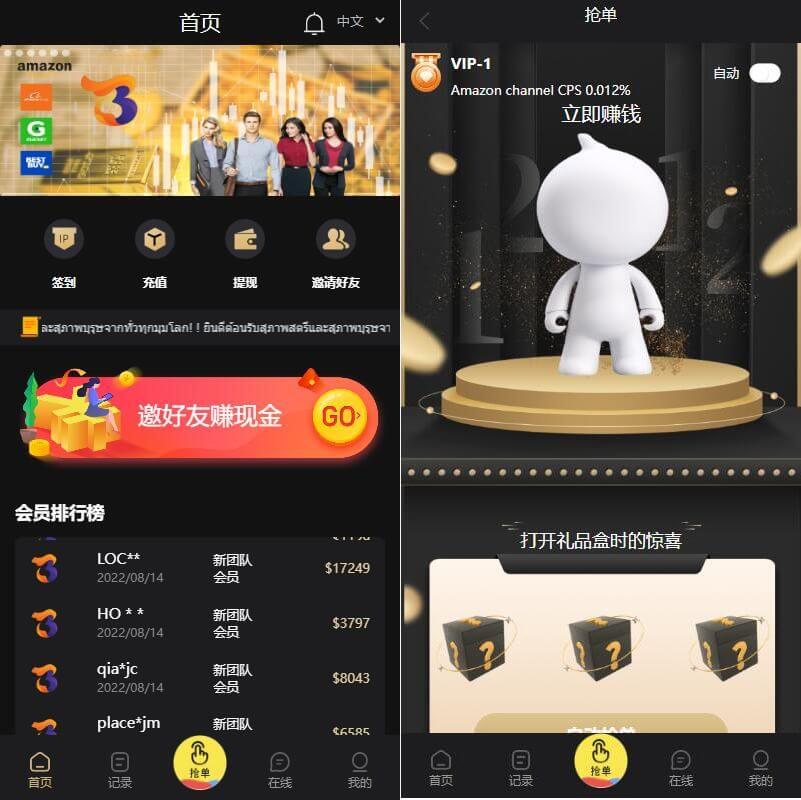 全新多语言四套UI海外抢单刷单系统/订单自动匹配系统连单控-YooTao