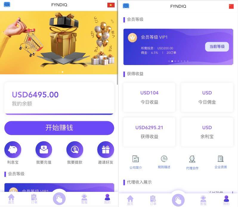 多语言海外抢单刷单源码/打针/叠加组/订单自动匹配系统-YooTao