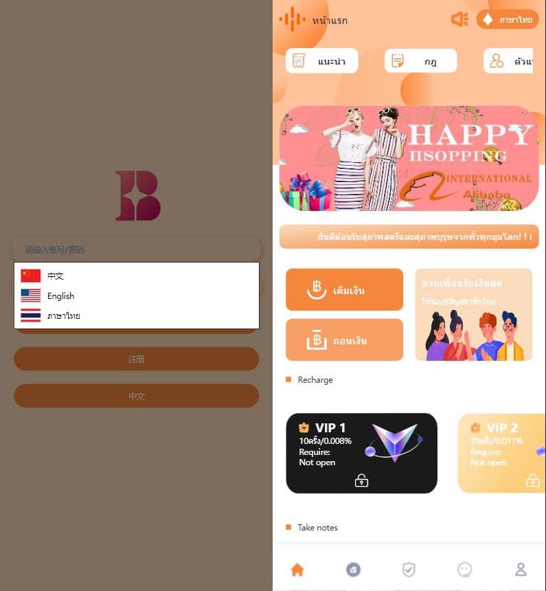 多语言海外刷单/抢单系统/订单自动匹配系统/分组杀/连单控-YooTao