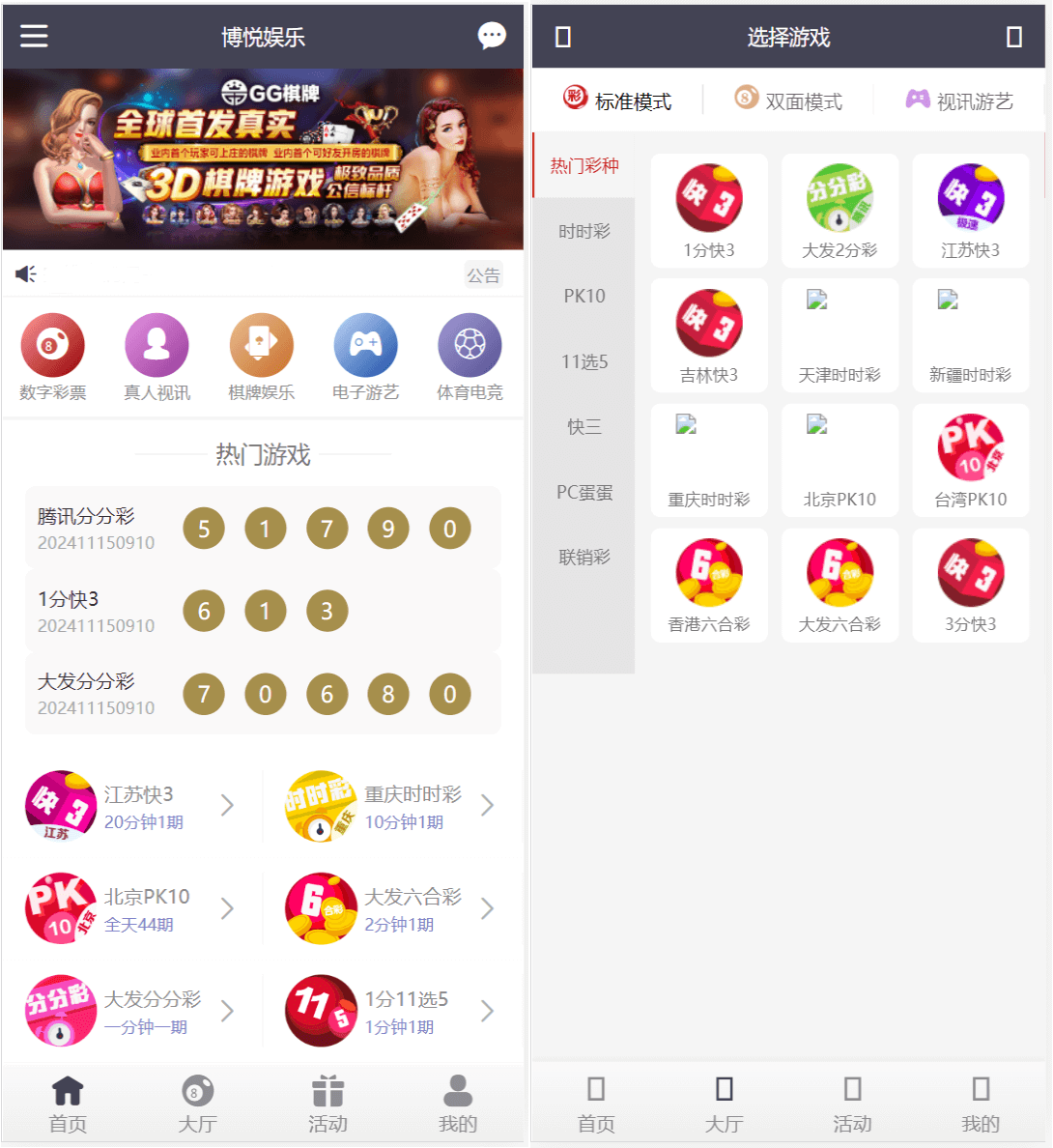 大富二开全新UI乐游博悦娱乐源码/Linux系统/合买大厅/余额宝理财-YooTao