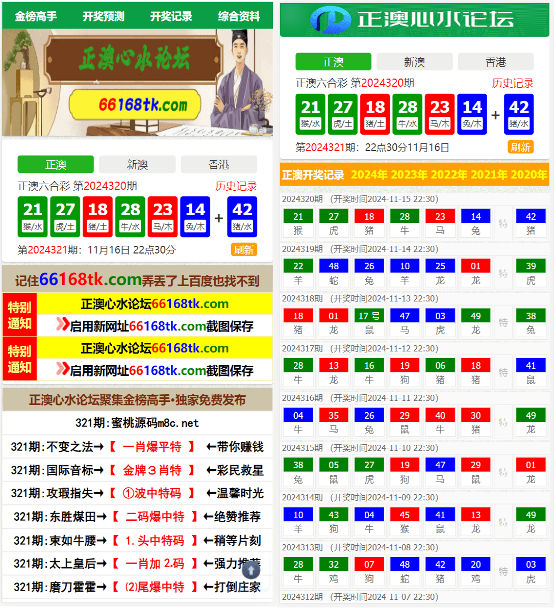 澳门六合彩资料49图库开奖网论坛系统源码-YooTao