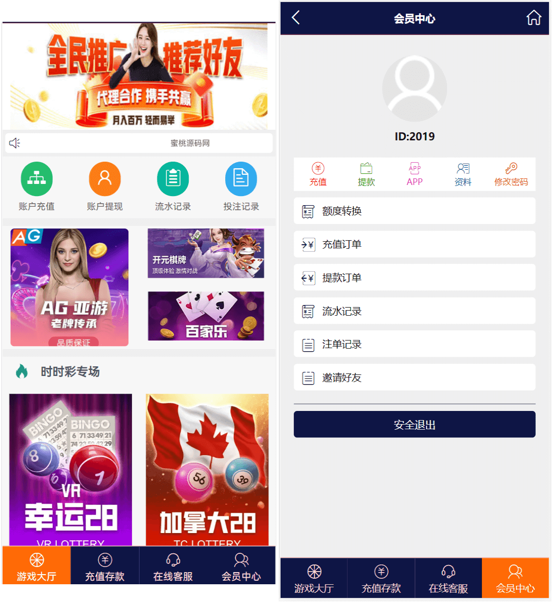 幸运28源码/番摊玩法多彩种/无限加彩+代理系统-YooTao