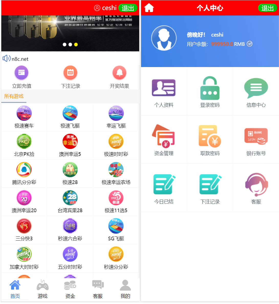 天恒二开+番滩玩法+USDT支付/修复下注派奖等-YooTao