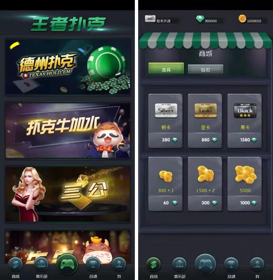 王者扑克俱乐部完整源码/德州扑克/扑克牛加水/三公/牛牛-YooTao