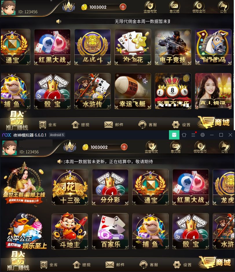 盛世王朝修复版全套源代码非组件/内置彩票-YooTao