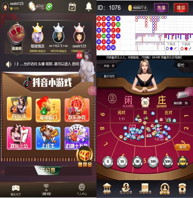 H5多游戏百家乐去除公众号游戏源码运营版+易支付+后台可控-YooTao