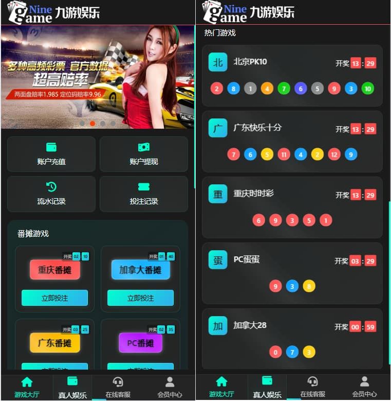 加拿大28九游娱乐源码番摊玩法完美运营版+后台框架UI重构后台可控-YooTao